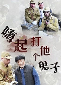 MD传媒映画MD0110原版 麻豆创造淫2021 用自己的路子与世界过招 秀出你的真实本色[MP4/774M]